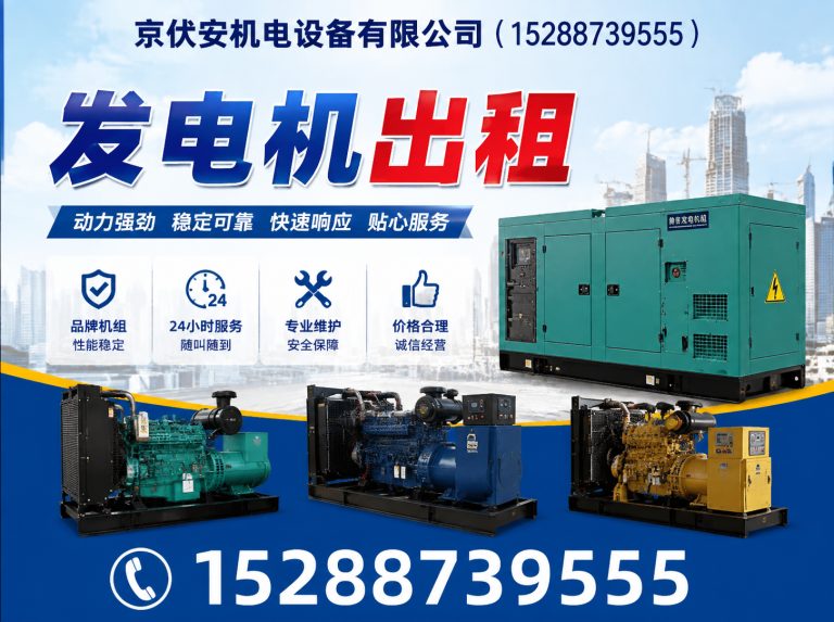 襄阳发电机出租展示图